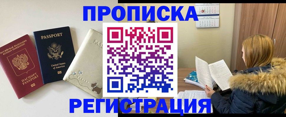 найти адрес прописки в Тимашёвске