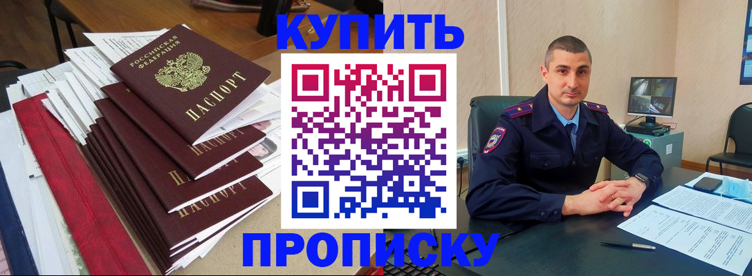 временная регистрация в квартире в Тимашёвске